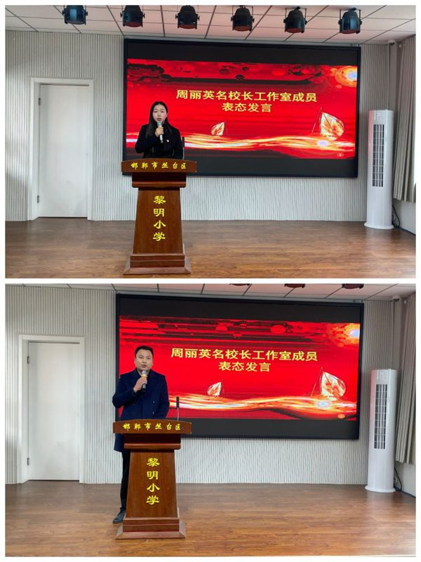 谋篇布局促实干  笃行不怠谋发展——邯郸市丛台区黎明小学教育集团新学期工作部署会