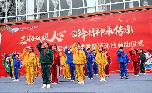 三月春风暖人心 雷锋精神永传承——彭州市实验小学学雷锋活动月系列活动