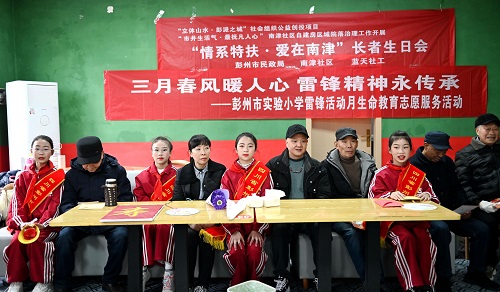 三月春风暖人心 雷锋精神永传承——彭州市实验小学学雷锋活动月系列活动