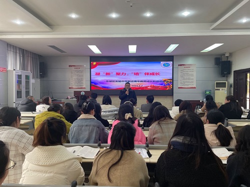 凝“新”聚力 “培”伴成长——眉山市东坡区实验初中召开青年教师成长阶段总结会