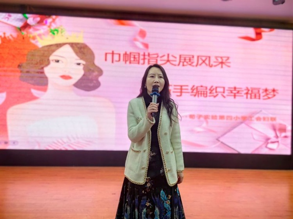 【荀启华章 肆意绽放】巾帼指尖展风采 巧手编织幸福梦——邯郸市丛台区荀子实验第四小学“三八国际妇女节”主题活动