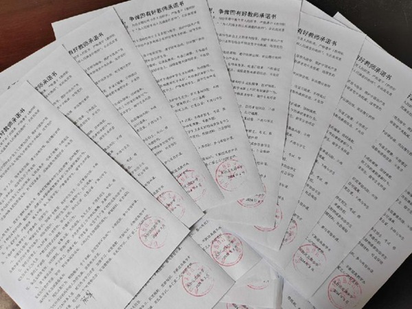 【双争活动进行时】邯郸市丛台区北湖中学举行践行教育家精神主题教育活动启动仪式