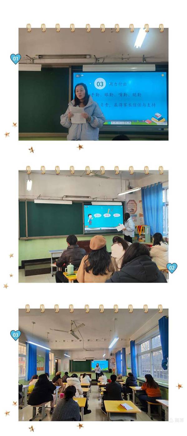 优秀凝聚力量 榜样引领方向—— 邯郸市丛台区河西小学优秀教师交流分享会