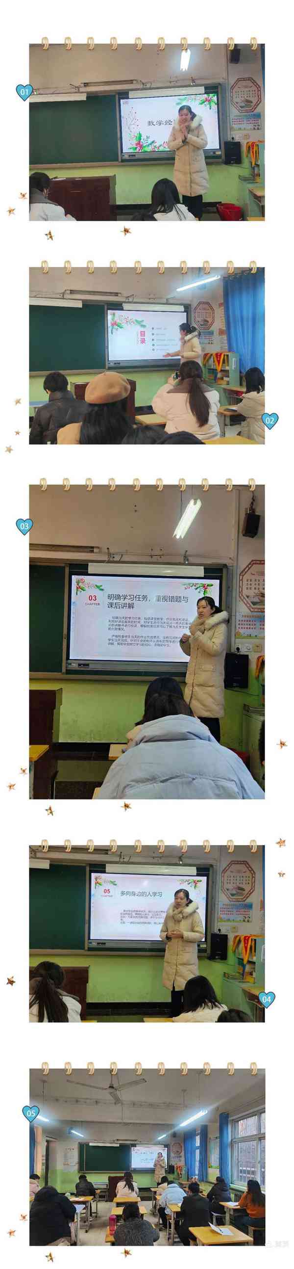 优秀凝聚力量 榜样引领方向—— 邯郸市丛台区河西小学优秀教师交流分享会