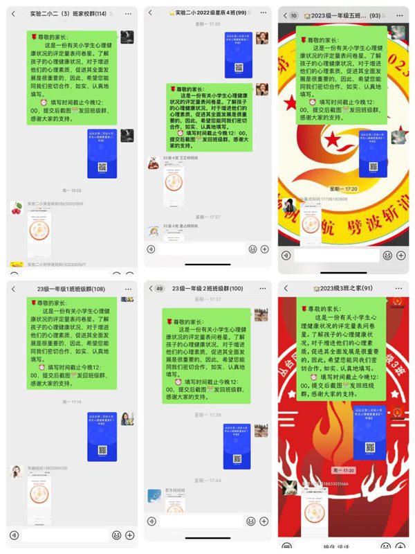 新学期“心”测评，“心”相伴爱护航 ——邯郸市丛台区第二实验小学开展新学期心理健康测评活动