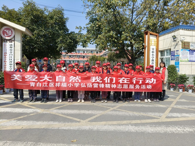 关爱大自然  我们在行动
