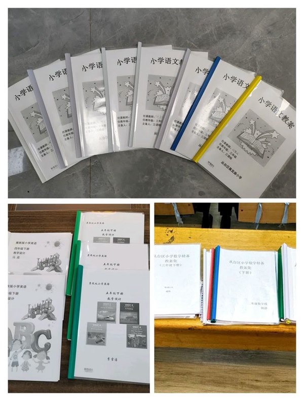 静墨飘香笔生花,互评互学促成长——邯郸市丛台区展览路小学开展教案自查活动