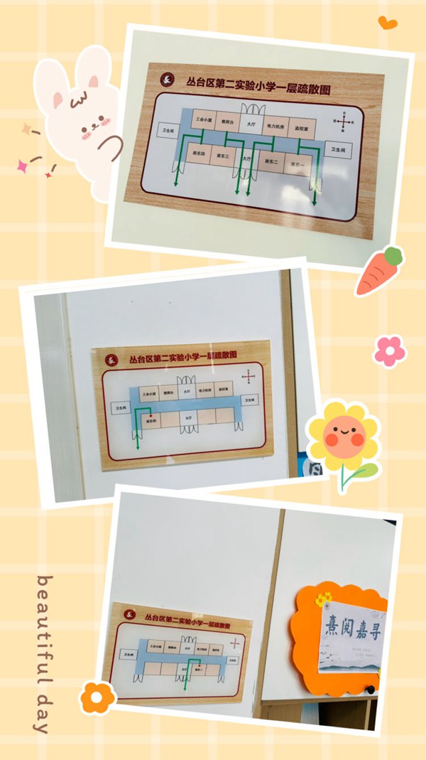 “以演筑防，以练护航”邯郸市丛台区第二实验小学防火防震疏散演练