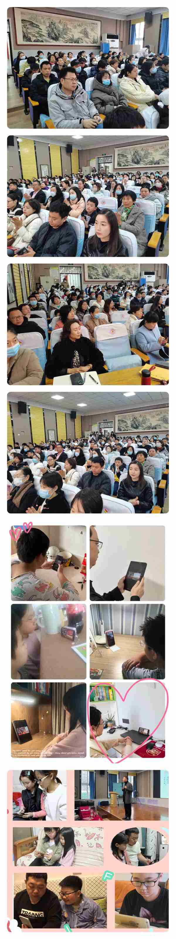 “更好的自己”家庭教育“暖冬行动”系列第四讲《沟通致胜》——邯郸市丛台区展览路小学活动纪实