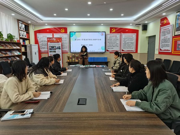 研精毕智 情系桑梓——邯郸市丛台区展览路小学英语学科活动