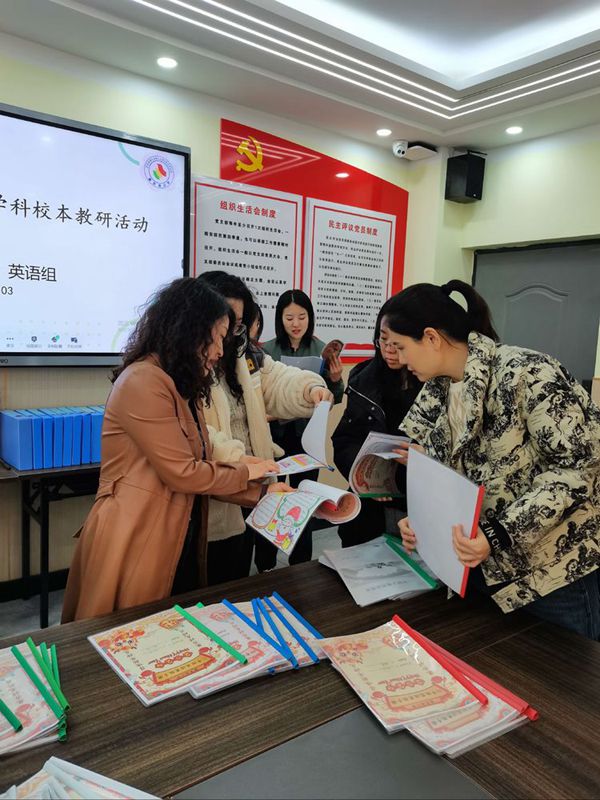 研精毕智 情系桑梓——邯郸市丛台区展览路小学英语学科活动