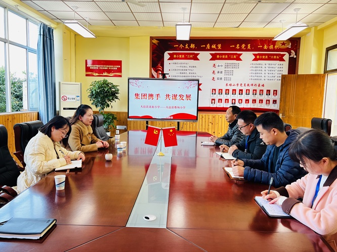 集团共建，聚力成长