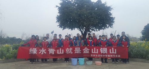 “植”此青绿，向春而行——彭州市濛阳中学植树节活动