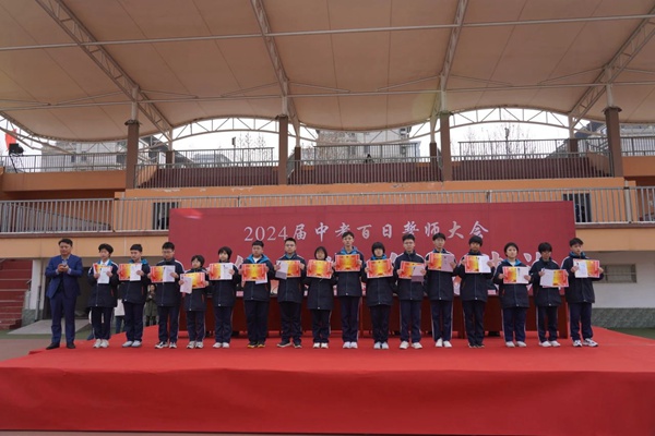 百日冲刺战中考，一鼓作气创辉煌——邯郸市大名一中召开2024年中考百日誓师大会