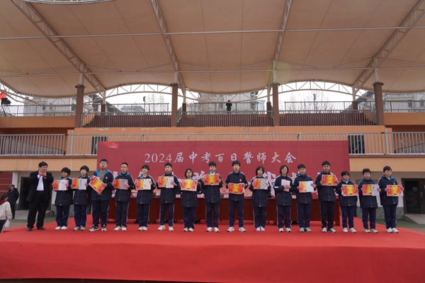 百日冲刺战中考，一鼓作气创辉煌——邯郸市大名一中召开2024年中考百日誓师大会