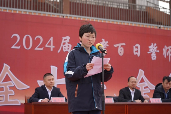 百日冲刺战中考，一鼓作气创辉煌——邯郸市大名一中召开2024年中考百日誓师大会