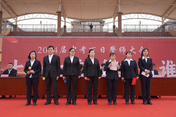 百日冲刺战中考，一鼓作气创辉煌——邯郸市大名一中召开2024年中考百日誓师大会