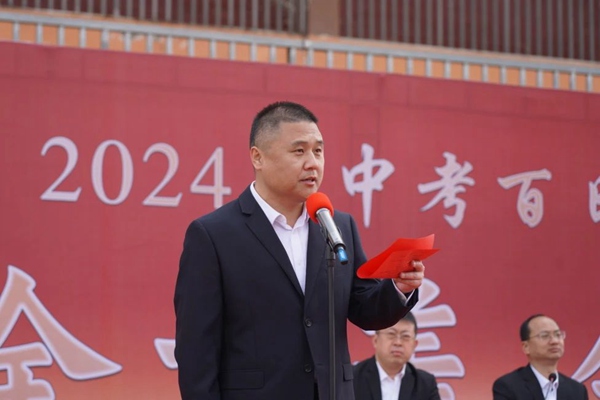 百日冲刺战中考，一鼓作气创辉煌——邯郸市大名一中召开2024年中考百日誓师大会