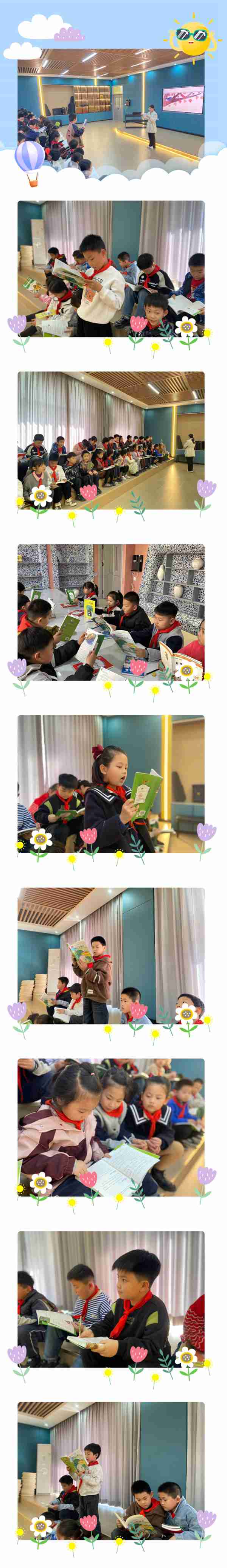 【荀三•爱阅读】校本阅读课荀三少年爱阅读系列五