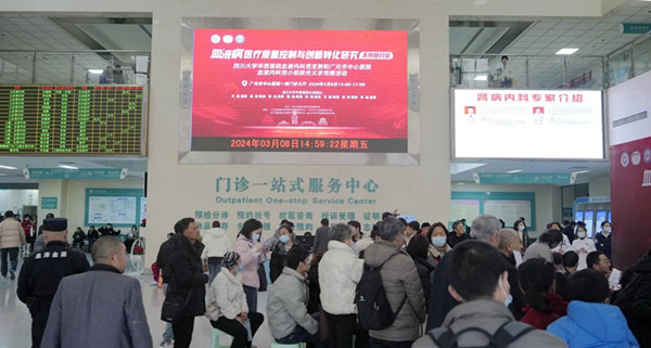 广元市中心医院与华西医院相关科室党支部开展党建共建活动