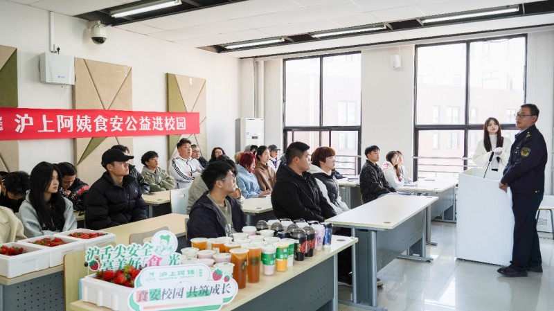食安校园共筑成长 沪上阿姨科普公益课走进青岛电影学院