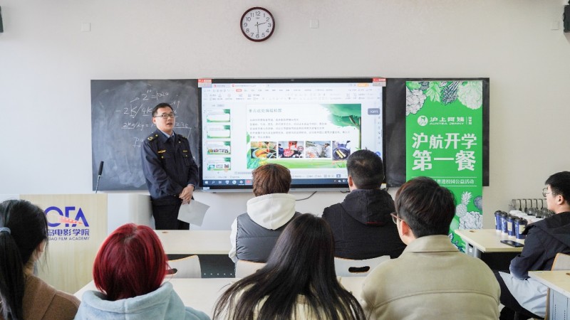 食安校园共筑成长 沪上阿姨科普公益课走进青岛电影学院