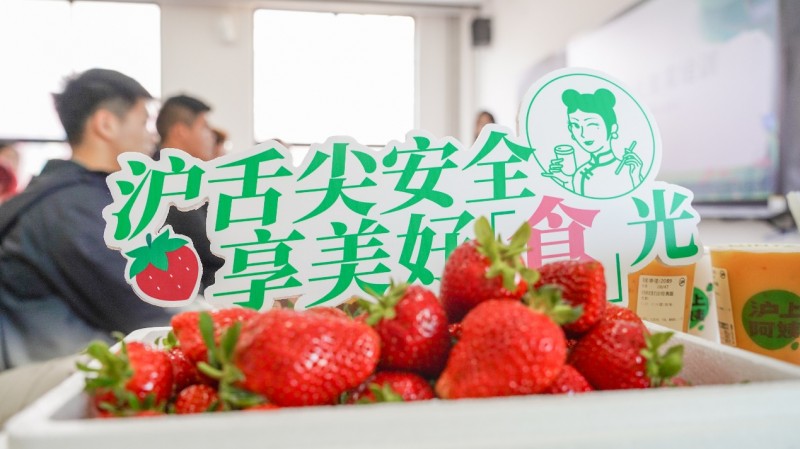 食安校园共筑成长 沪上阿姨科普公益课走进青岛电影学院