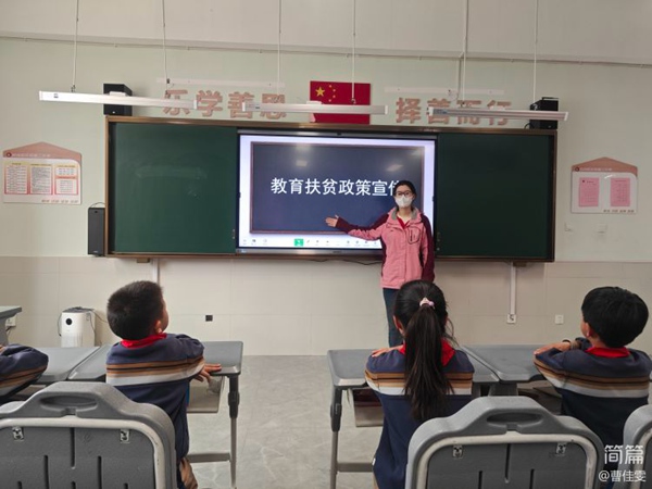 资助暖心 伴我同行——邯郸市丛台区第二实验小学资助政策宣传