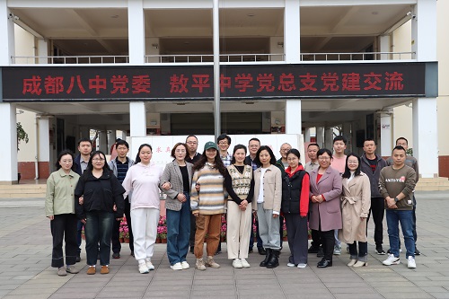 彭州市敖平中学与成都八中开展高三“二诊”分析暨后期备考联合教研活动