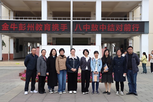彭州市敖平中学与成都八中开展高三“二诊”分析暨后期备考联合教研活动
