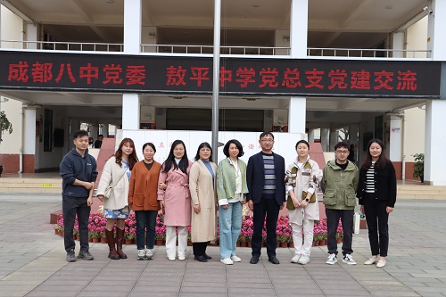 彭州市敖平中学与成都八中开展高三“二诊”分析暨后期备考联合教研活动