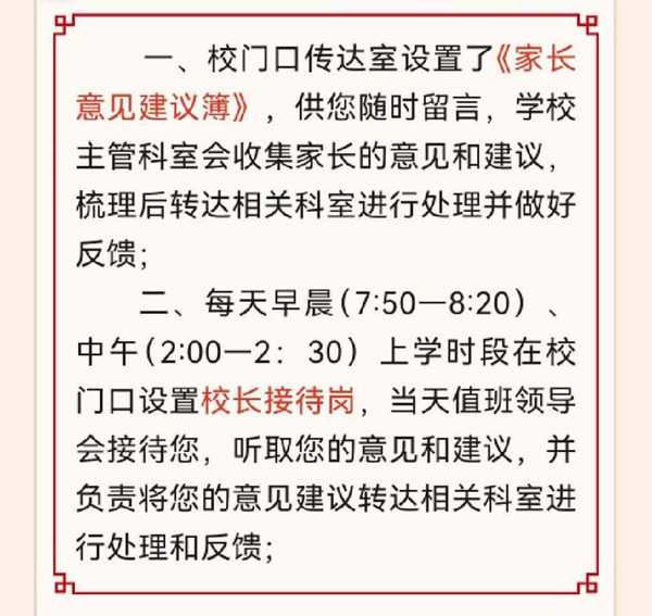 携手同心，共育英才——邯郸市丛台区展览路小学一年级家长会纪实