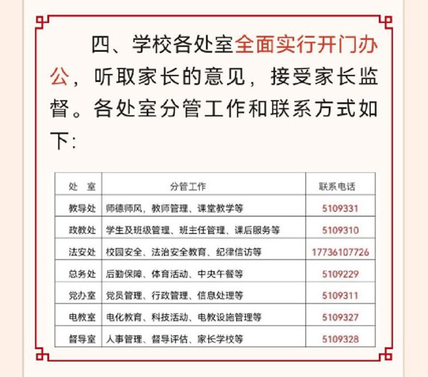 携手同心，共育英才——邯郸市丛台区展览路小学一年级家长会纪实