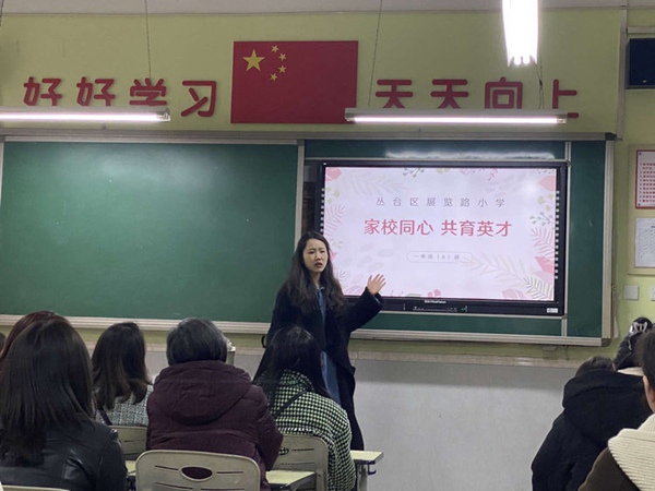 携手同心，共育英才——邯郸市丛台区展览路小学一年级家长会纪实