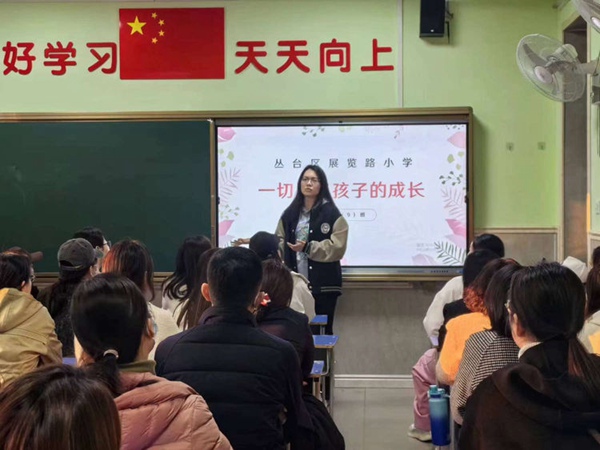 携手同心，共育英才——邯郸市丛台区展览路小学一年级家长会纪实