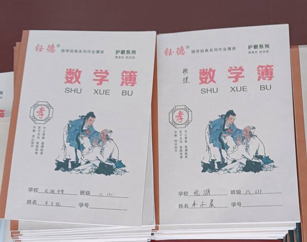邯郸市丛台区北湖中学教学月度检查