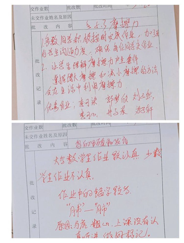 邯郸市丛台区北湖中学教学月度检查