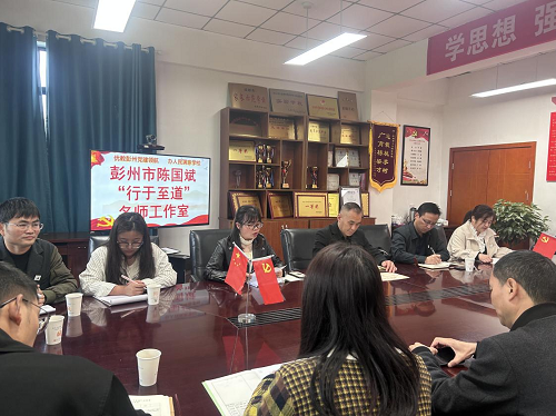 “语”路有你 “研”途同行——记彭州市陈国斌“行于至道”工作室初中语文教学研讨活动