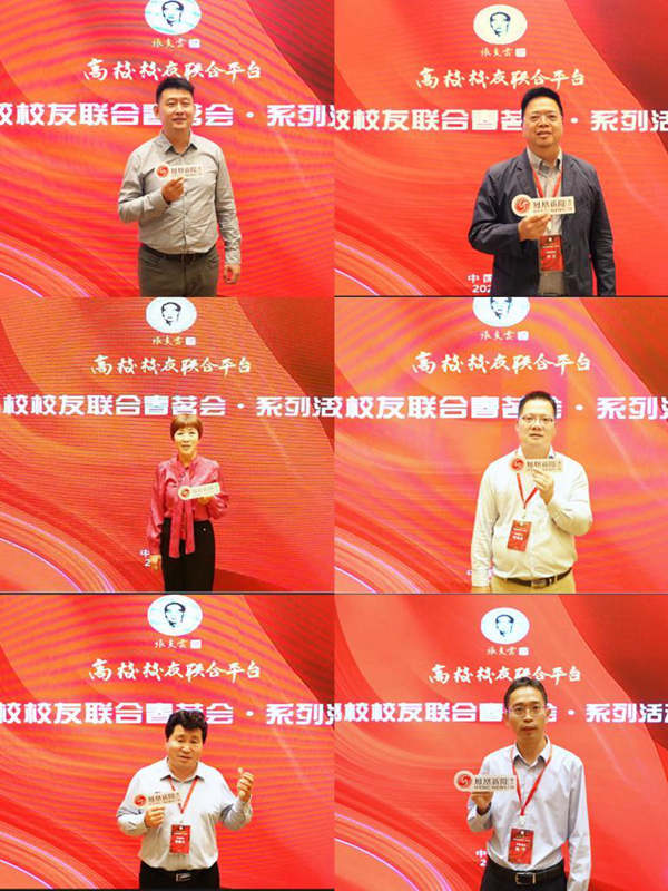 260余所高校校友共叙情谊 首届高校校友联合春茗会圆满举办