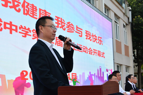 展现青春自信 增强运动魅力  ——蜀城中学第二十二届学生运动会隆重举行