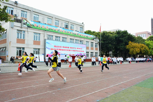 展现青春自信 增强运动魅力  ——蜀城中学第二十二届学生运动会隆重举行