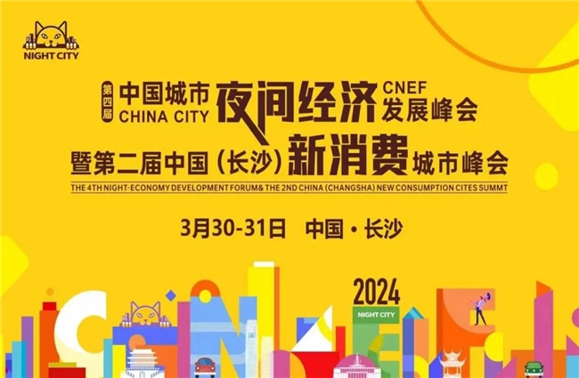 知谋小酱酒在“新消费之都”（长沙）的文化+白酒产业的创新与发展 