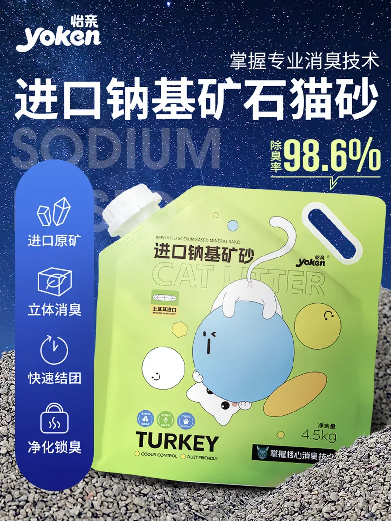猫砂市场内卷加剧,怡亲进口钠基矿砂“硬核”突围!