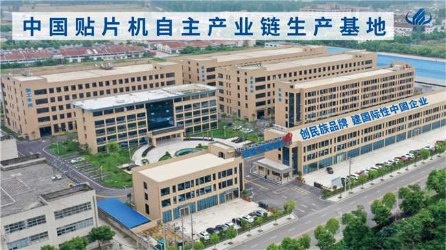 SMT贴片技术革新者余耀国:领航国产贴片机,打造世界一流的电子制造解决方案