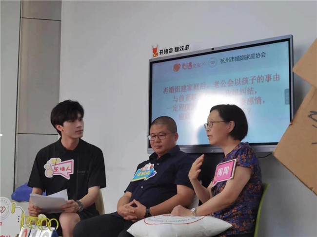 心遇交友App携手杭州婚姻协会 分享再婚问题