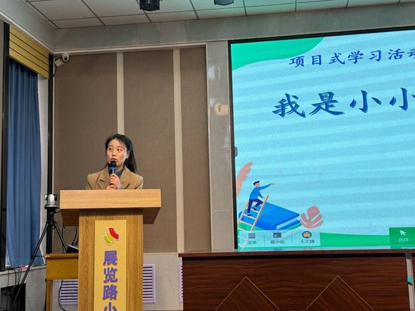 聚焦项目化学习，探索教学新路径——邯郸市丛台区展览路小学语文学科校本教研活动