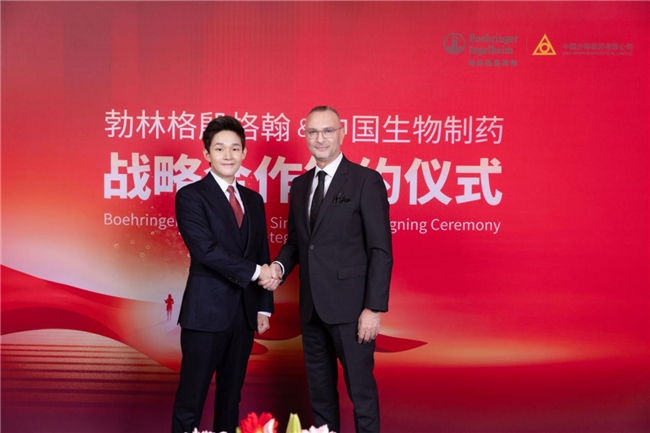 强强联合造福中国患者 中国生物制药携手勃林格殷格翰合作开发前沿肿瘤药物管线