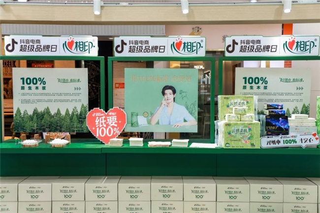 心相印抖音电商超级品牌日：用好纸巾革新品质生活