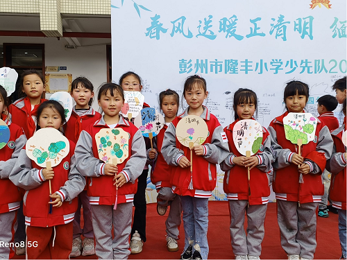 “清明”里的中华文明——彭州市隆丰小学开展2024清明节传统文化实践活动