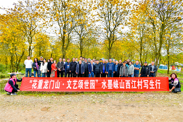 喜迎世园会 邛崃举行“花重龙门山 文艺颂世园”水墨崃山写生活动